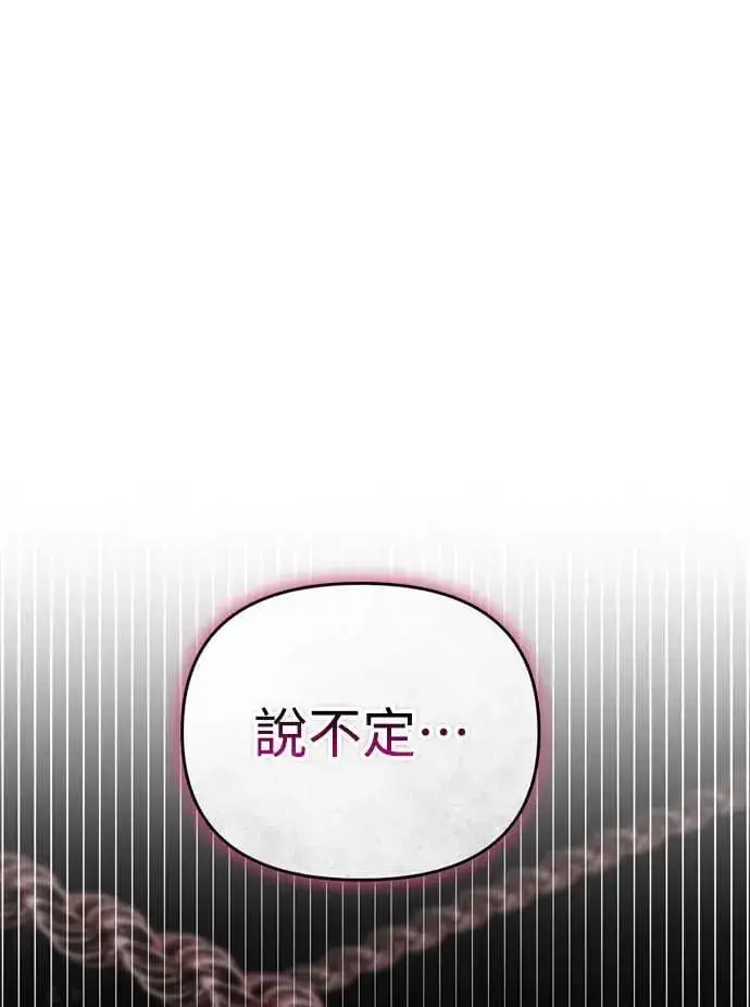 漫画《武林高手转生后宫小主》第27话 抓到小偷了吗？第74张图