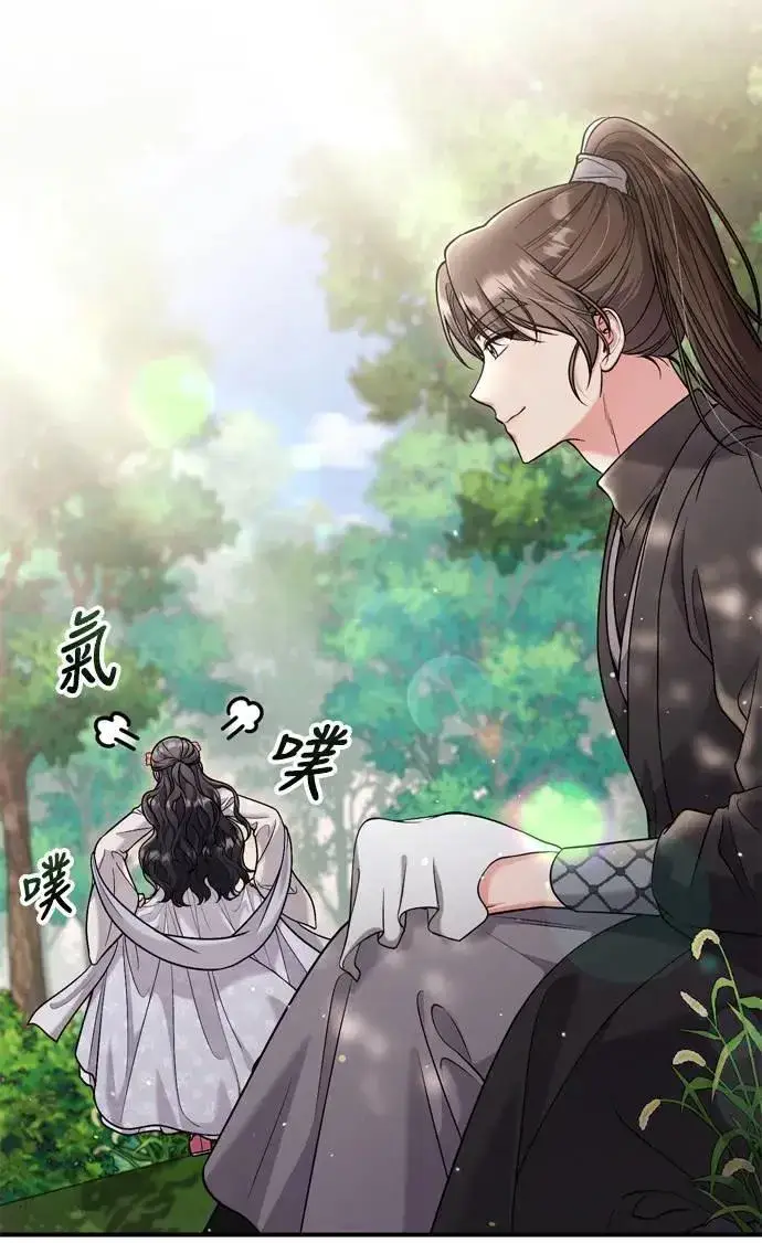 漫画《武林高手转生后宫小主》第28话 兔子？乌龟？第32张图