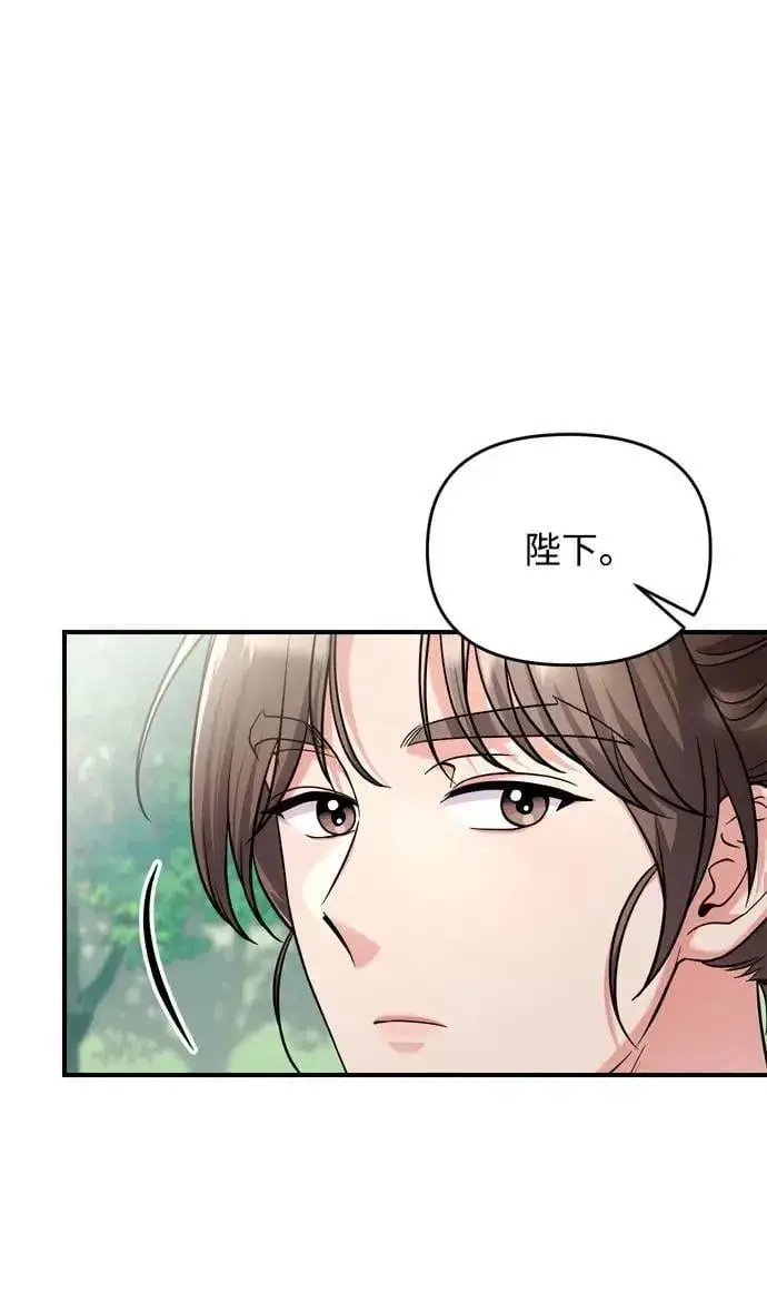 漫画《武林高手转生后宫小主》第28话 兔子？乌龟？第33张图