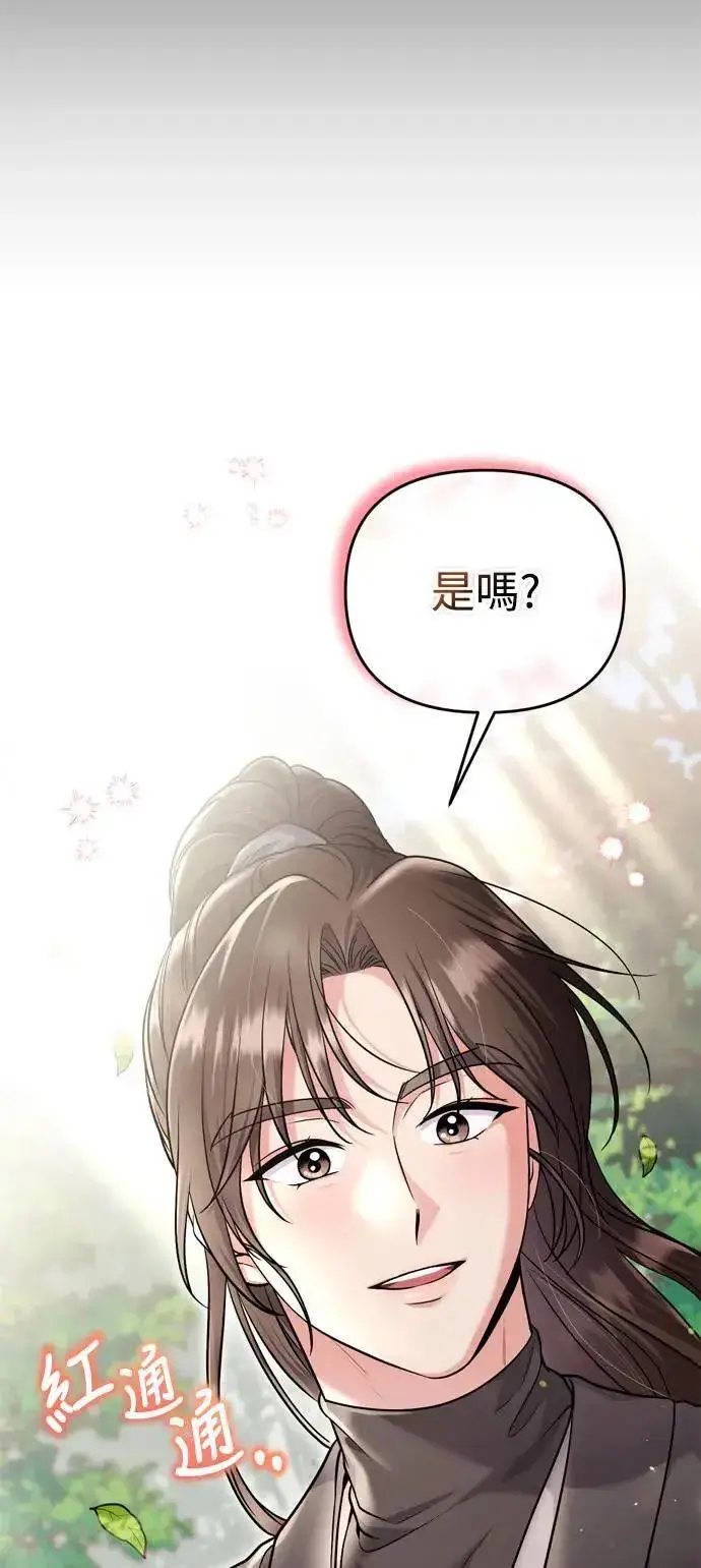 漫画《武林高手转生后宫小主》第28话 兔子？乌龟？第36张图