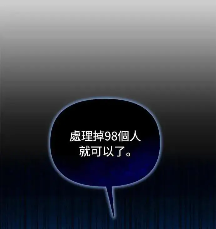 漫画《武林高手转生后宫小主》第28话 兔子？乌龟？第43张图