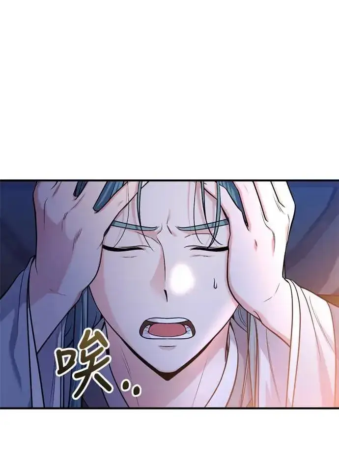 漫画《武林高手转生后宫小主》第28话 兔子？乌龟？第47张图