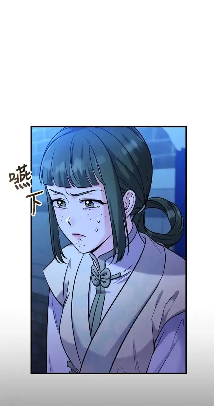 漫画《武林高手转生后宫小主》第28话 兔子？乌龟？第58张图