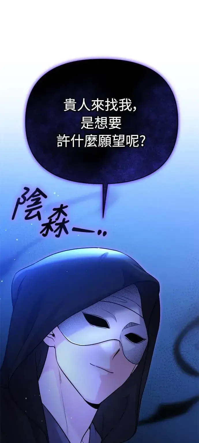 漫画《武林高手转生后宫小主》第28话 兔子？乌龟？第64张图