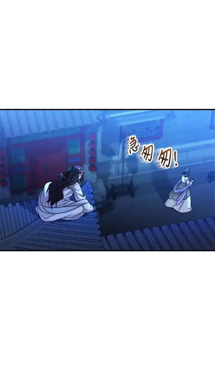 漫画《武林高手转生后宫小主》第28话 兔子？乌龟？第70张图