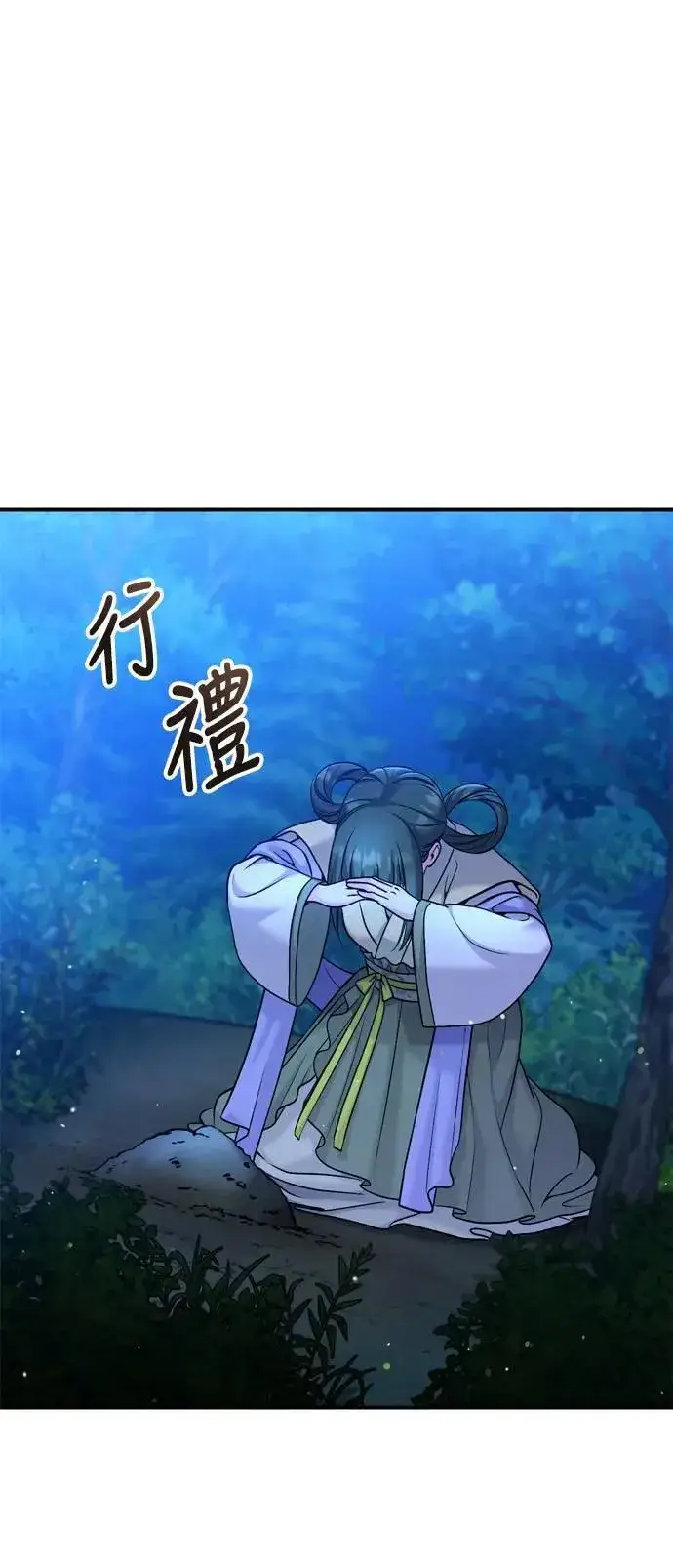 漫画《武林高手转生后宫小主》第28话 兔子？乌龟？第73张图