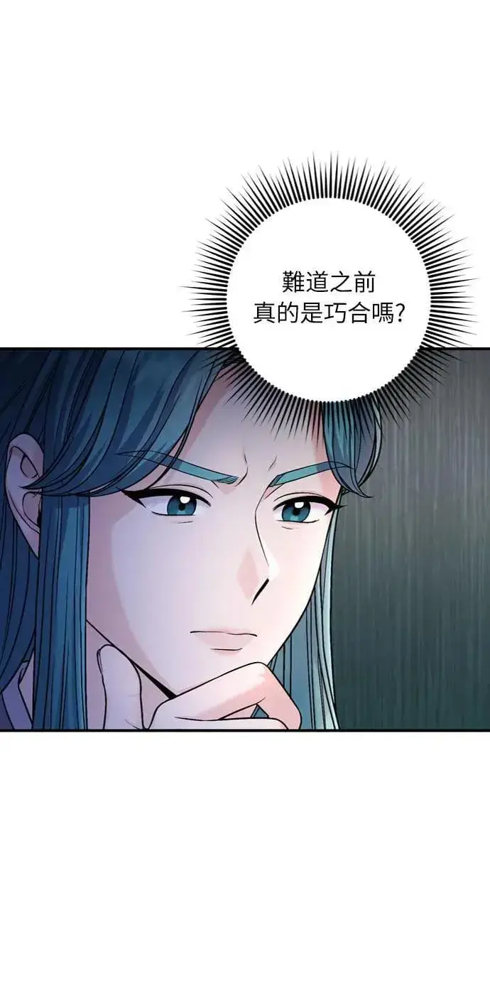 漫画《武林高手转生后宫小主》第29话 可以回去？第28张图