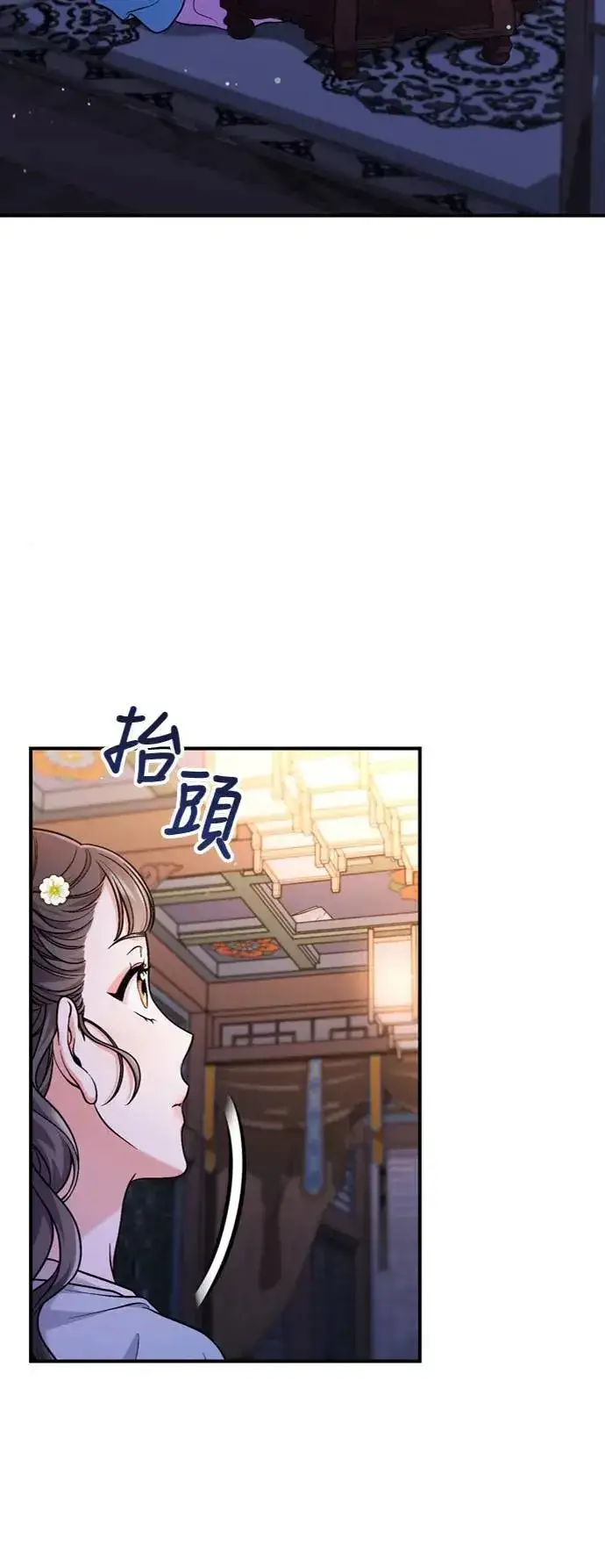 漫画《武林高手转生后宫小主》第29话 可以回去？第32张图