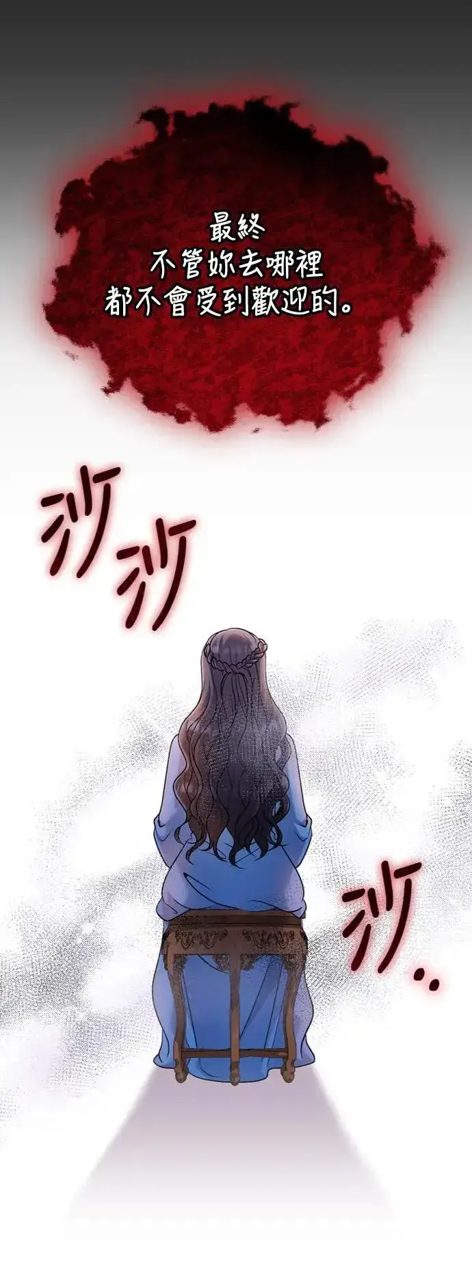 漫画《武林高手转生后宫小主》第29话 可以回去？第41张图