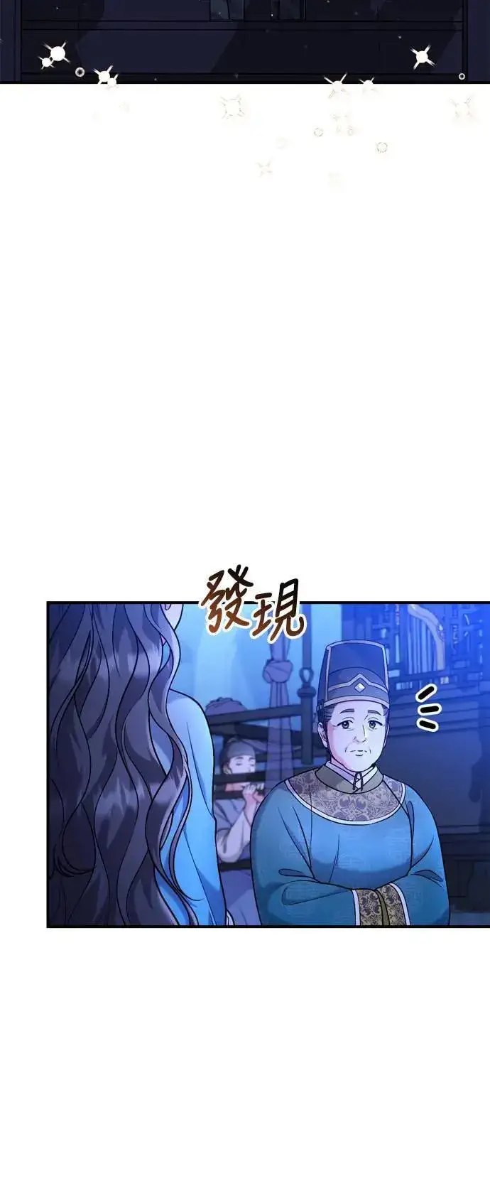 漫画《武林高手转生后宫小主》第29话 可以回去？第58张图
