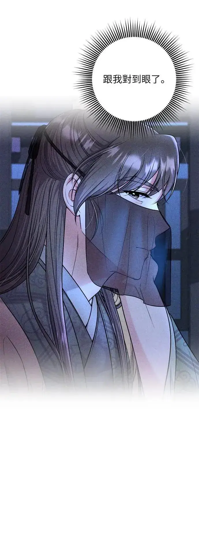 漫画《武林高手转生后宫小主》第29话 可以回去？第65张图