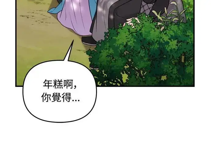 漫画《武林高手转生后宫小主》第29话 可以回去？第9张图