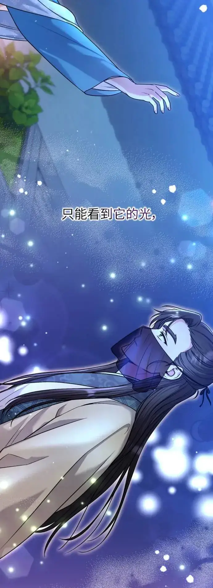 漫画《武林高手转生后宫小主》第30话 给我调查所有的事第12张图