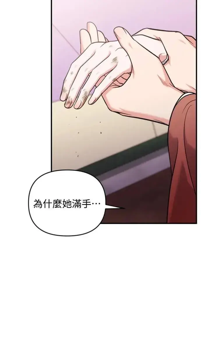 漫画《武林高手转生后宫小主》第30话 给我调查所有的事第29张图