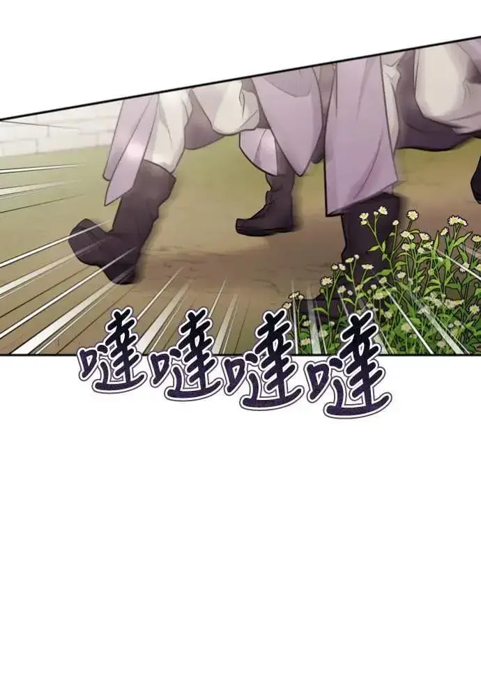 漫画《武林高手转生后宫小主》第30话 给我调查所有的事第34张图
