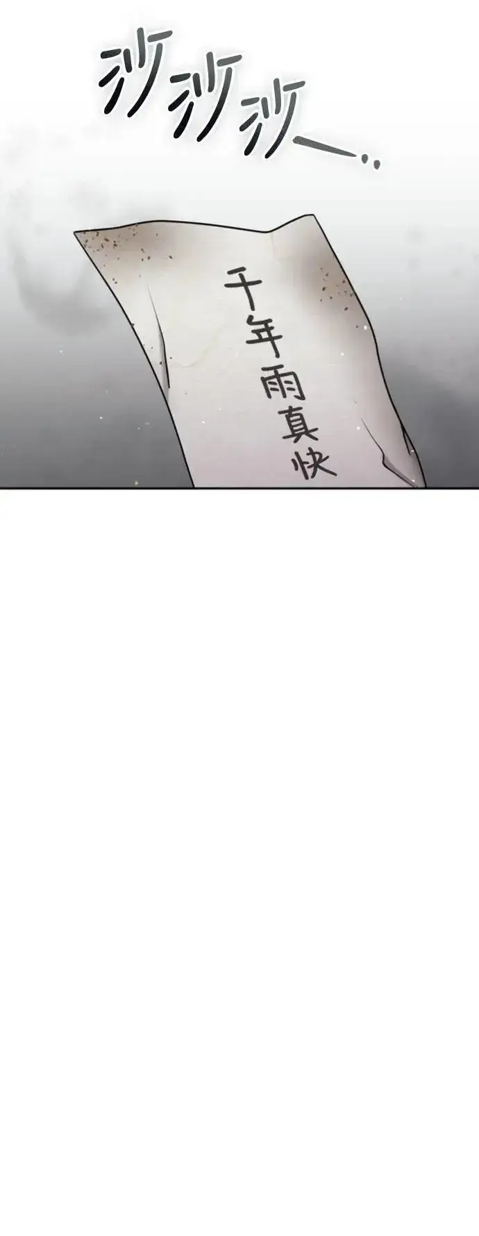 漫画《武林高手转生后宫小主》第30话 给我调查所有的事第45张图