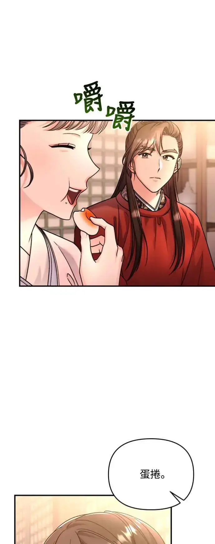 漫画《武林高手转生后宫小主》第31话 没有心理准备啊第10张图