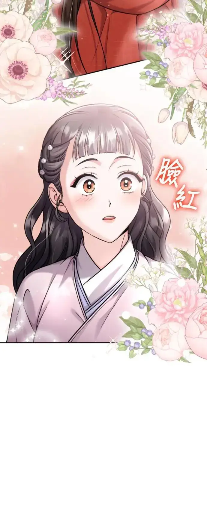 漫画《武林高手转生后宫小主》第31话 没有心理准备啊第24张图