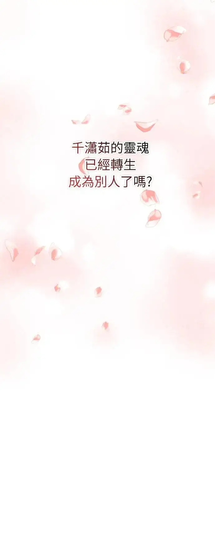 漫画《武林高手转生后宫小主》第31话 没有心理准备啊第4张图