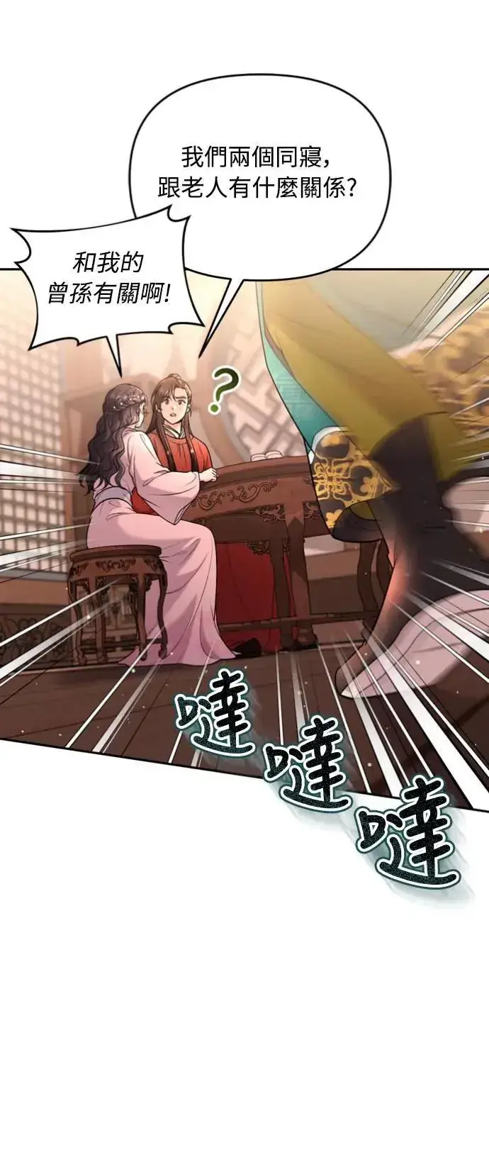 漫画《武林高手转生后宫小主》第31话 没有心理准备啊第48张图