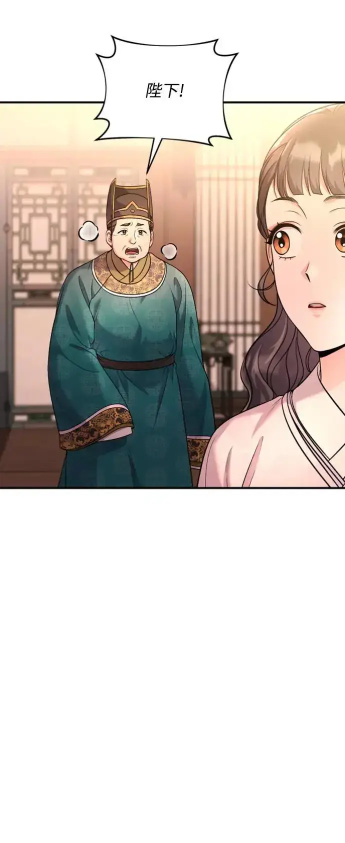 漫画《武林高手转生后宫小主》第31话 没有心理准备啊第49张图