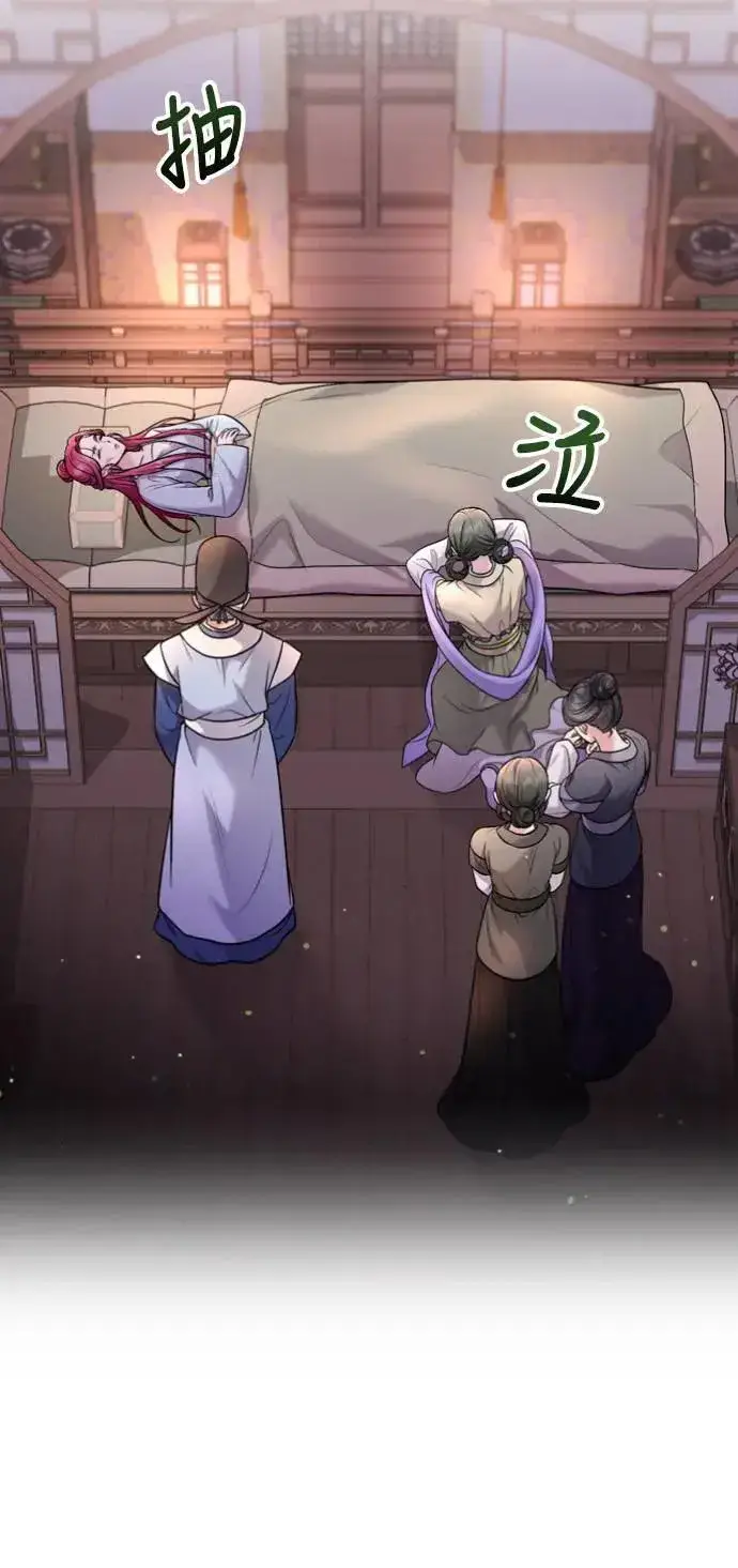 漫画《武林高手转生后宫小主》第31话 没有心理准备啊第52张图