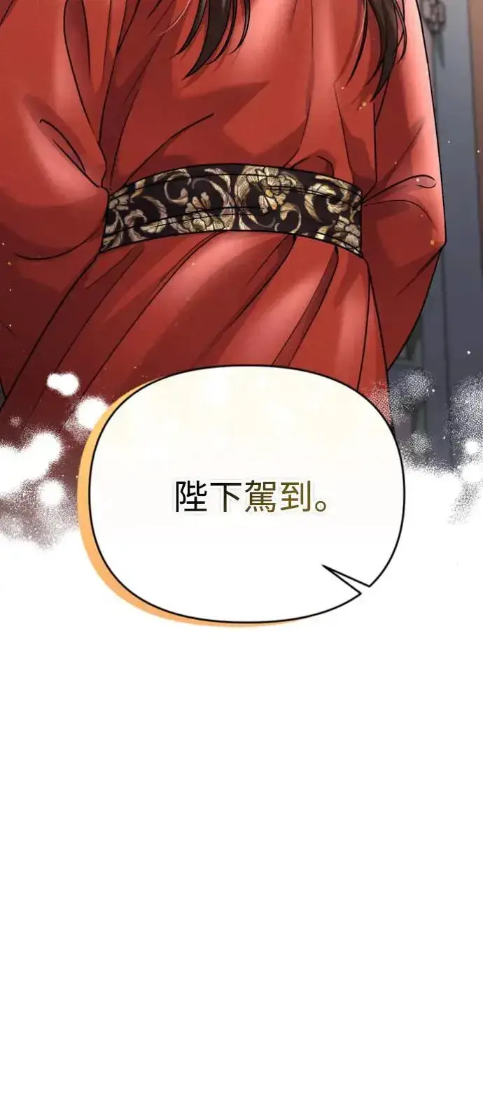 漫画《武林高手转生后宫小主》第31话 没有心理准备啊第6张图