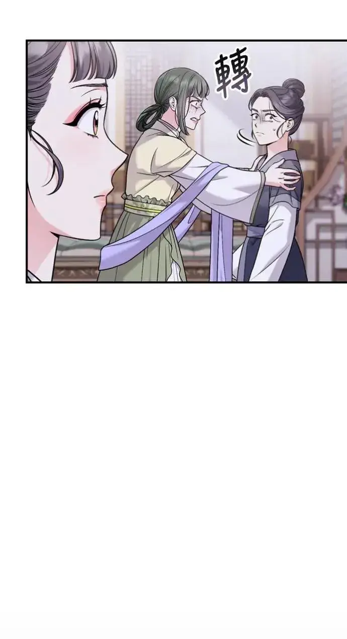 漫画《武林高手转生后宫小主》第31话 没有心理准备啊第67张图
