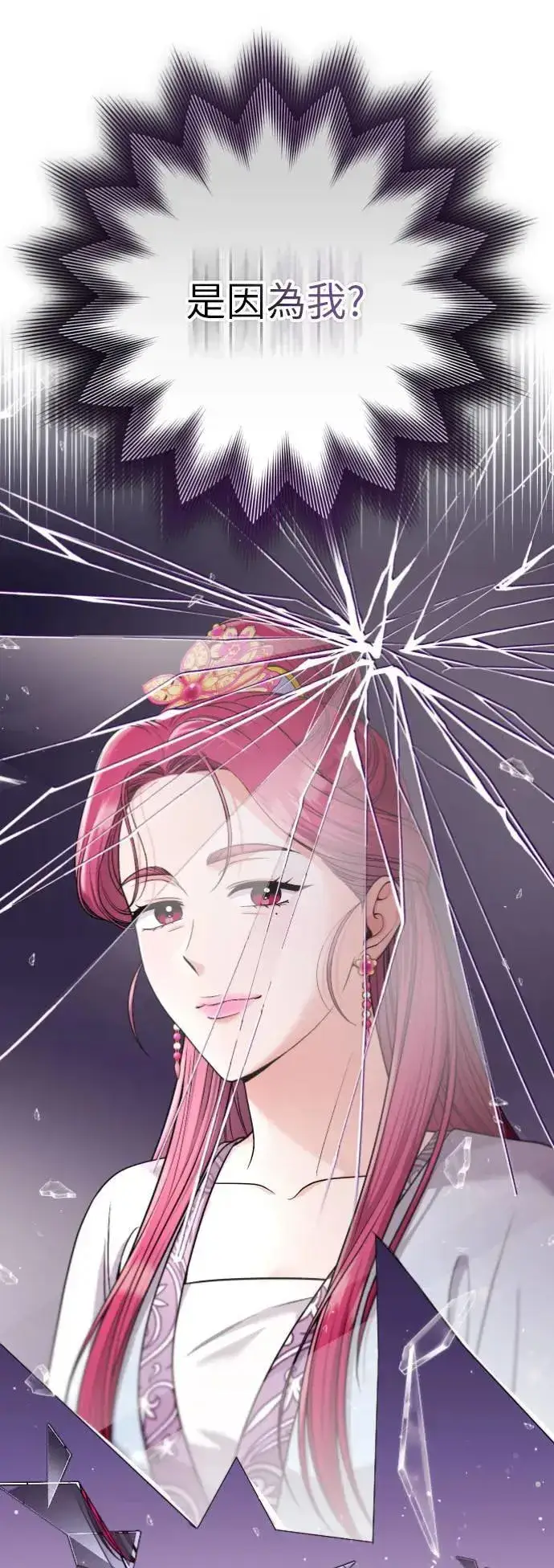 漫画《武林高手转生后宫小主》第31话 没有心理准备啊第71张图