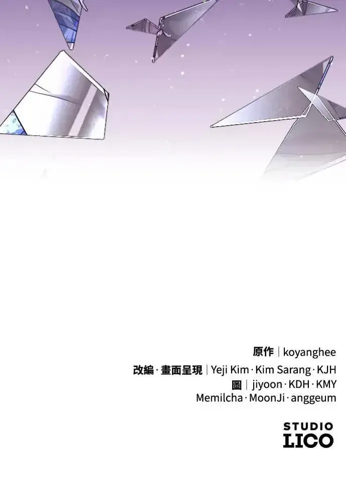 漫画《武林高手转生后宫小主》第31话 没有心理准备啊第72张图