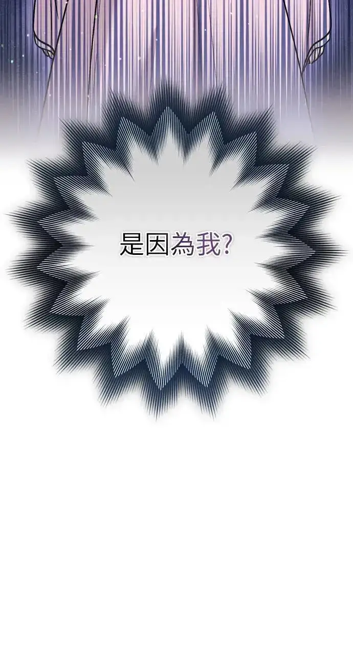 漫画《武林高手转生后宫小主》第32话 我只有剥洋葱的时候会哭第2张图