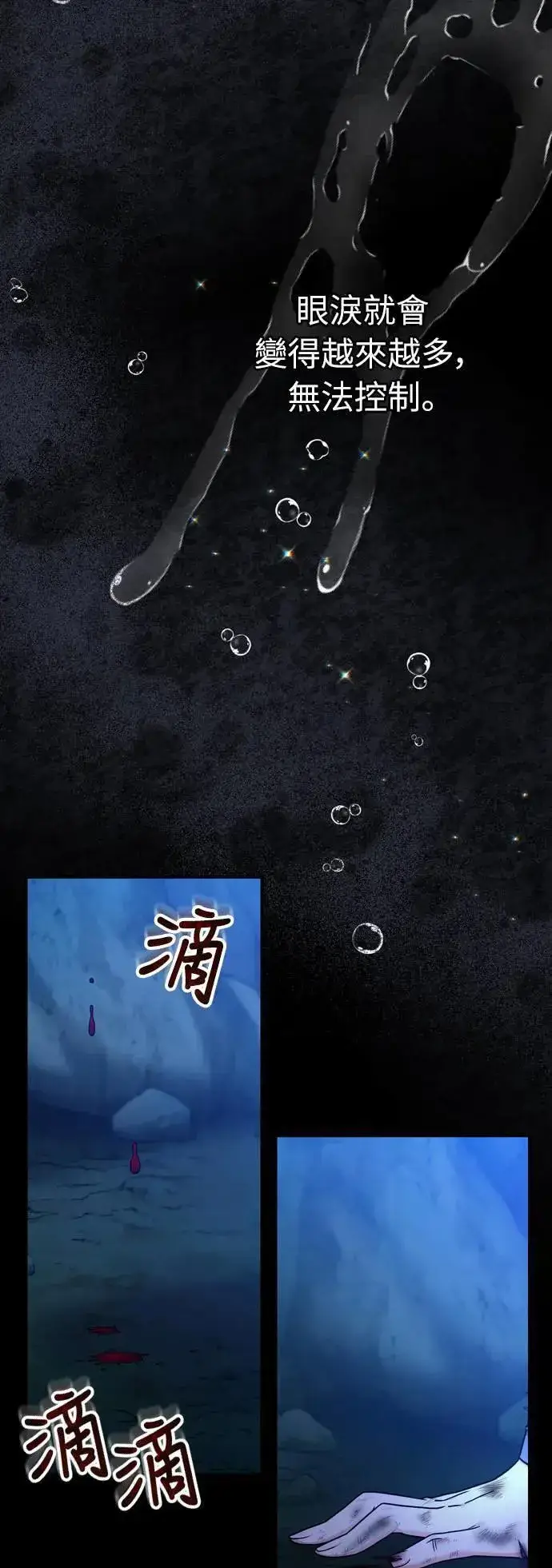 漫画《武林高手转生后宫小主》第32话 我只有剥洋葱的时候会哭第21张图