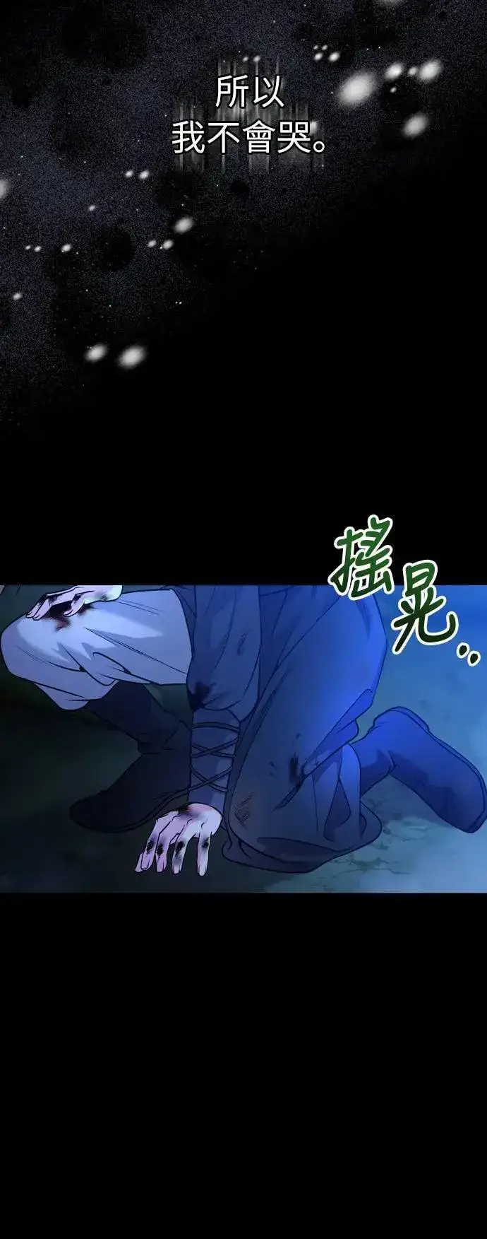 漫画《武林高手转生后宫小主》第32话 我只有剥洋葱的时候会哭第26张图