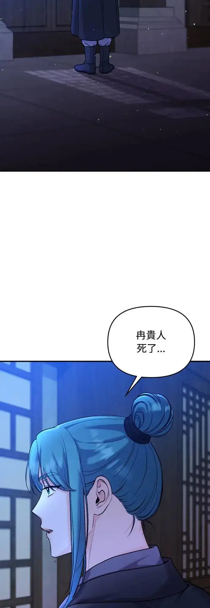 漫画《武林高手转生后宫小主》第32话 我只有剥洋葱的时候会哭第37张图