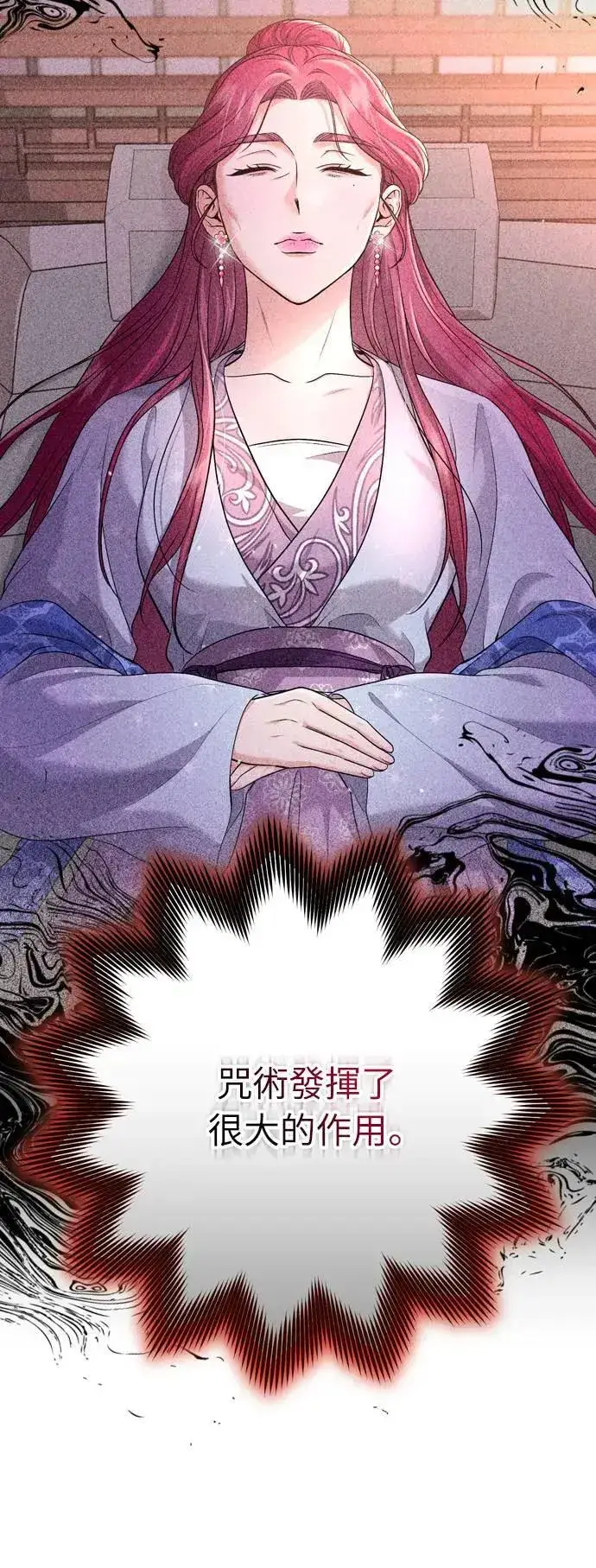 漫画《武林高手转生后宫小主》第32话 我只有剥洋葱的时候会哭第40张图