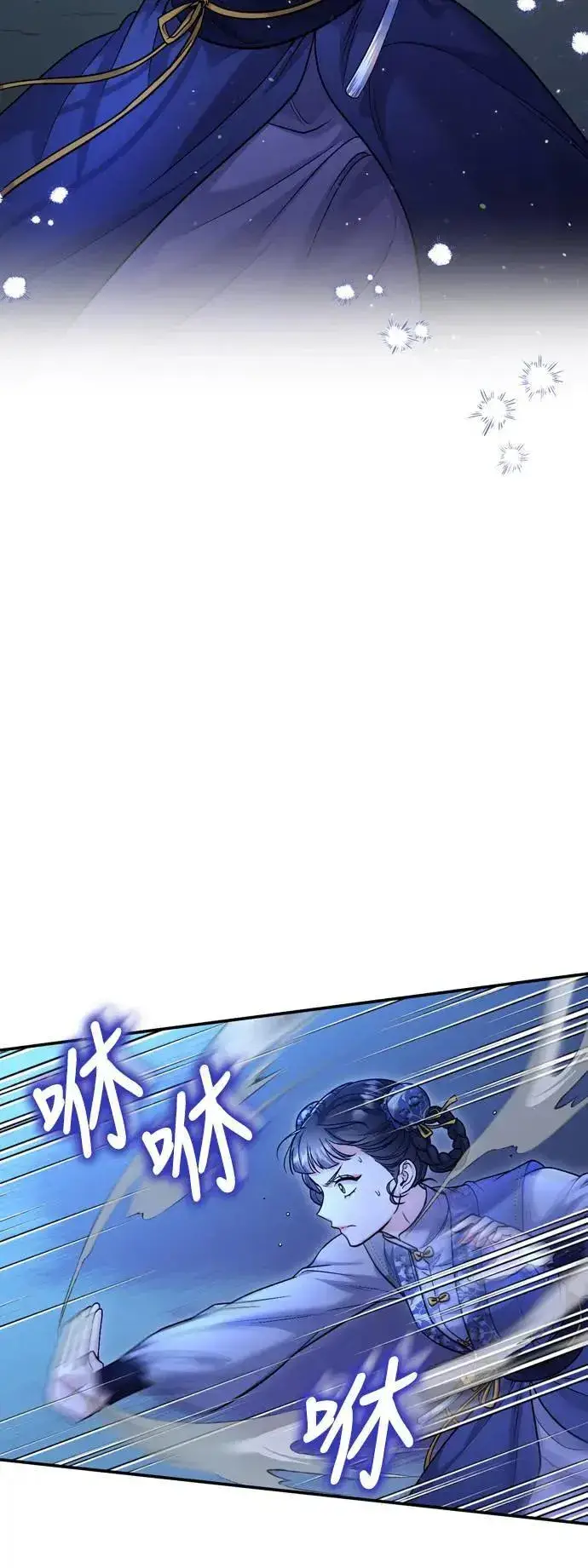 漫画《武林高手转生后宫小主》第32话 我只有剥洋葱的时候会哭第45张图