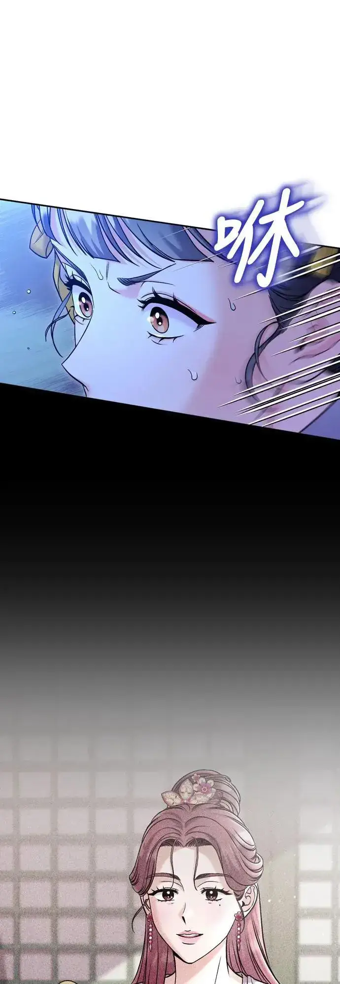 漫画《武林高手转生后宫小主》第32话 我只有剥洋葱的时候会哭第46张图