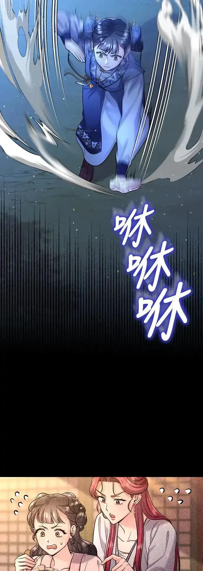 漫画《武林高手转生后宫小主》第32话 我只有剥洋葱的时候会哭第48张图