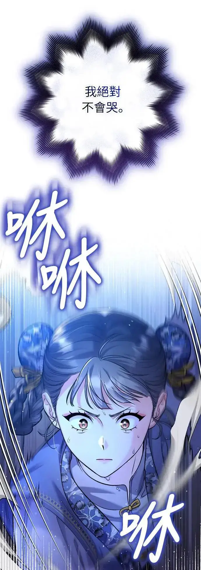 漫画《武林高手转生后宫小主》第32话 我只有剥洋葱的时候会哭第50张图