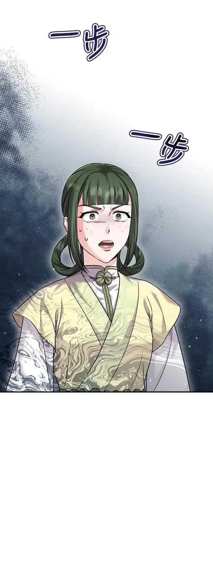 漫画《武林高手转生后宫小主》第32话 我只有剥洋葱的时候会哭第63张图