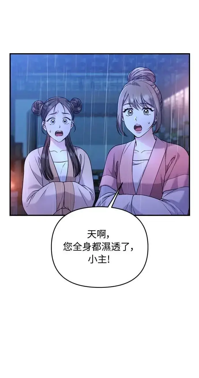 漫画《武林高手转生后宫小主》第32话 我只有剥洋葱的时候会哭第67张图