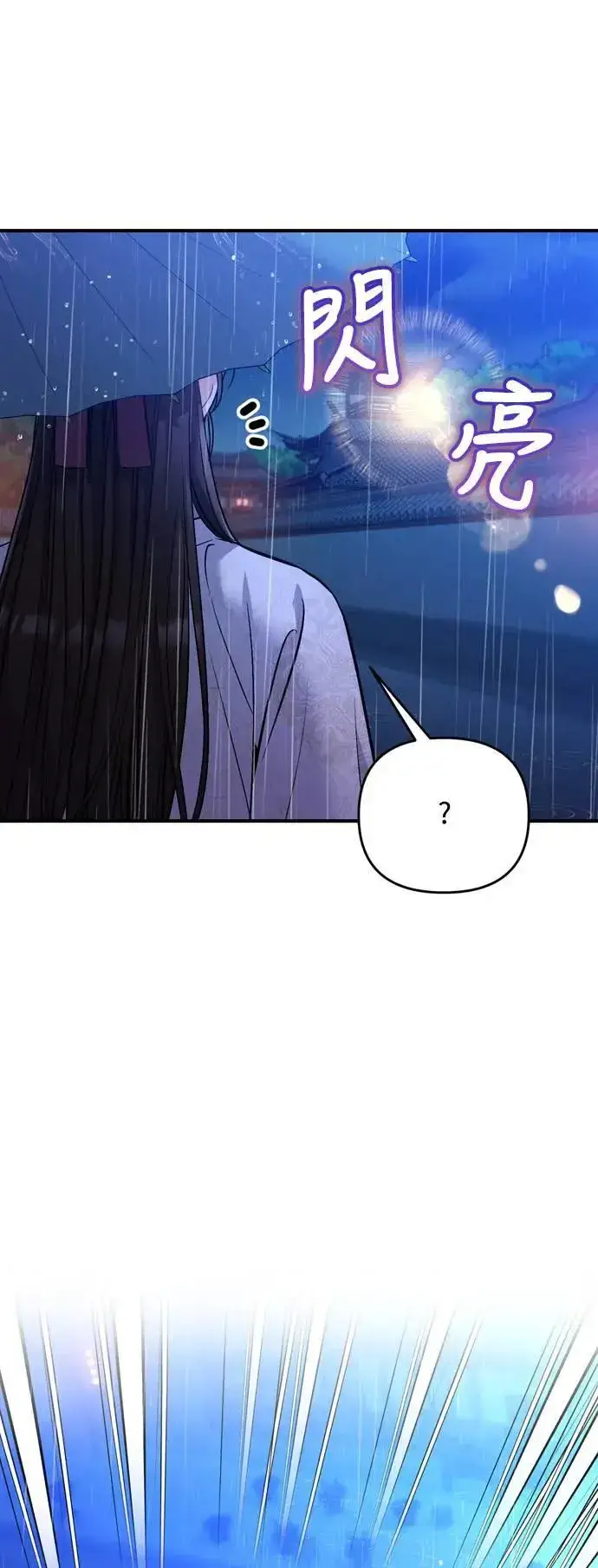 漫画《武林高手转生后宫小主》第32话 我只有剥洋葱的时候会哭第73张图