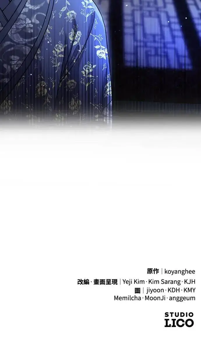漫画《武林高手转生后宫小主》第33话 闪亮的入侵者第100张图