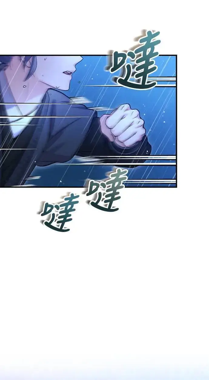 漫画《武林高手转生后宫小主》第33话 闪亮的入侵者第16张图