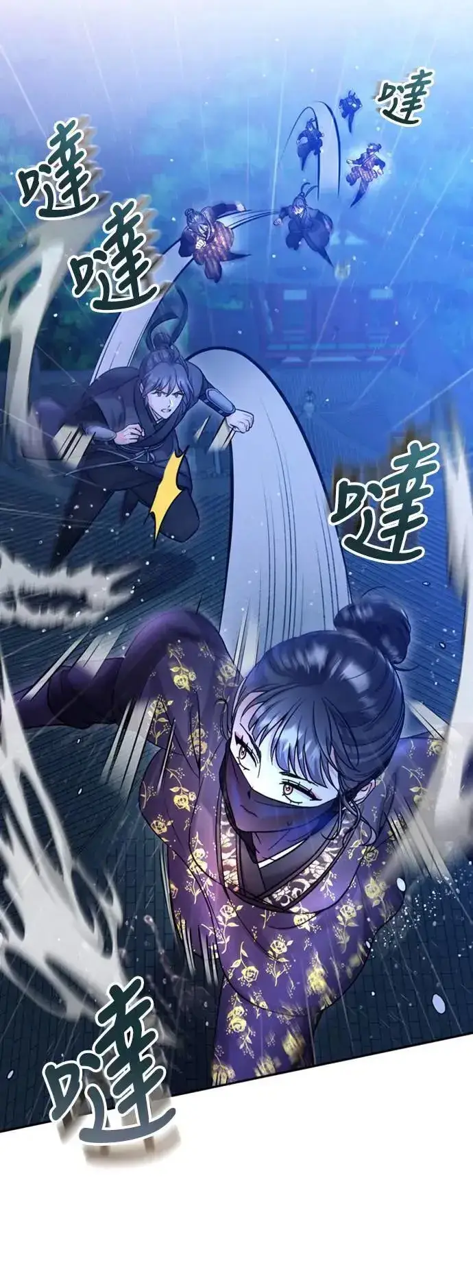 漫画《武林高手转生后宫小主》第33话 闪亮的入侵者第17张图