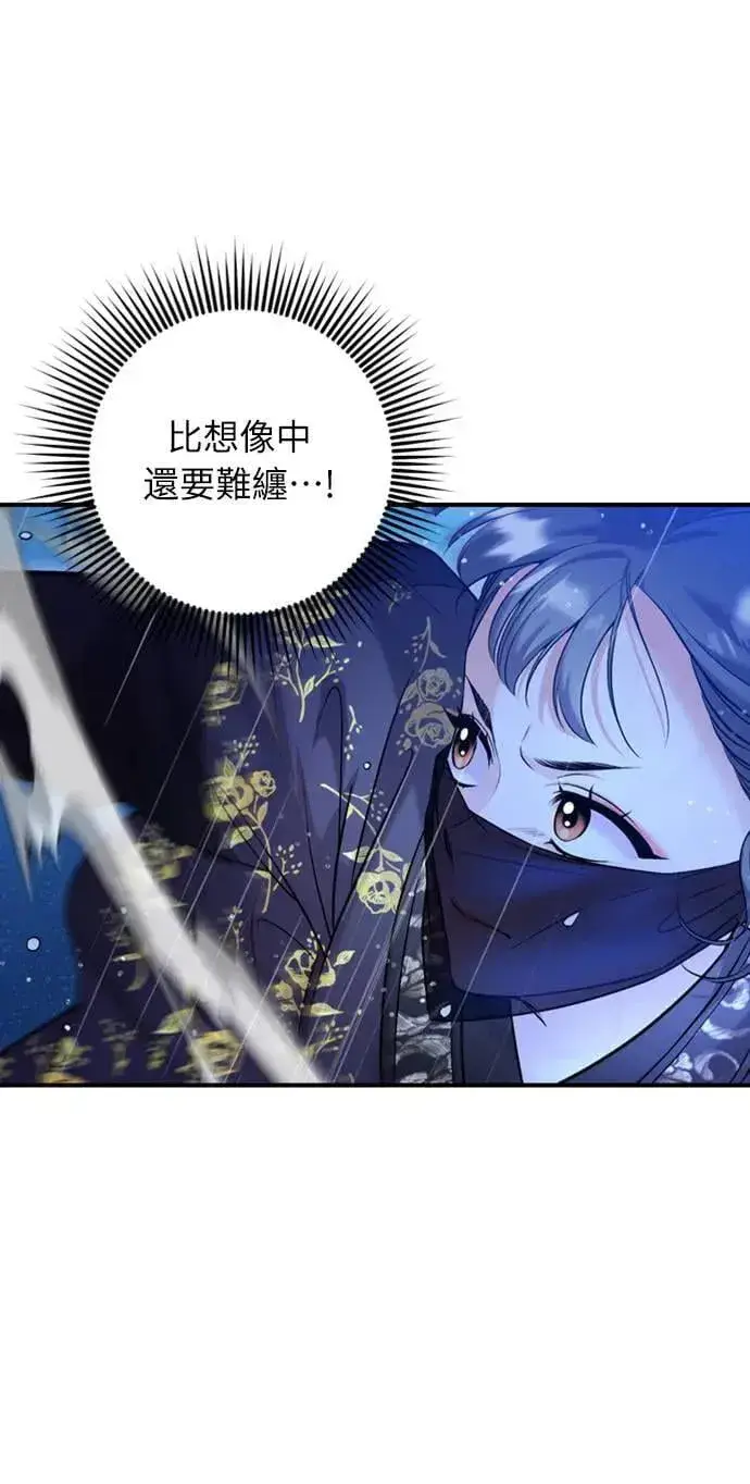 漫画《武林高手转生后宫小主》第33话 闪亮的入侵者第18张图
