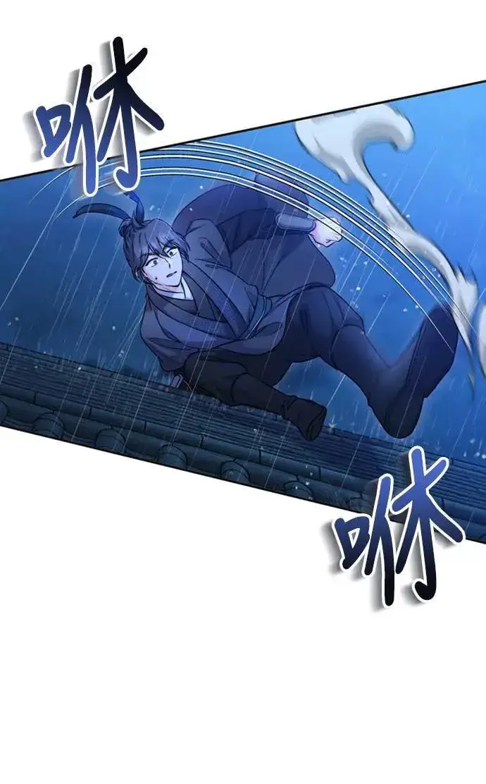 漫画《武林高手转生后宫小主》第33话 闪亮的入侵者第20张图