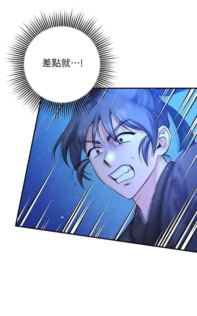 漫画《武林高手转生后宫小主》第33话 闪亮的入侵者第24张图