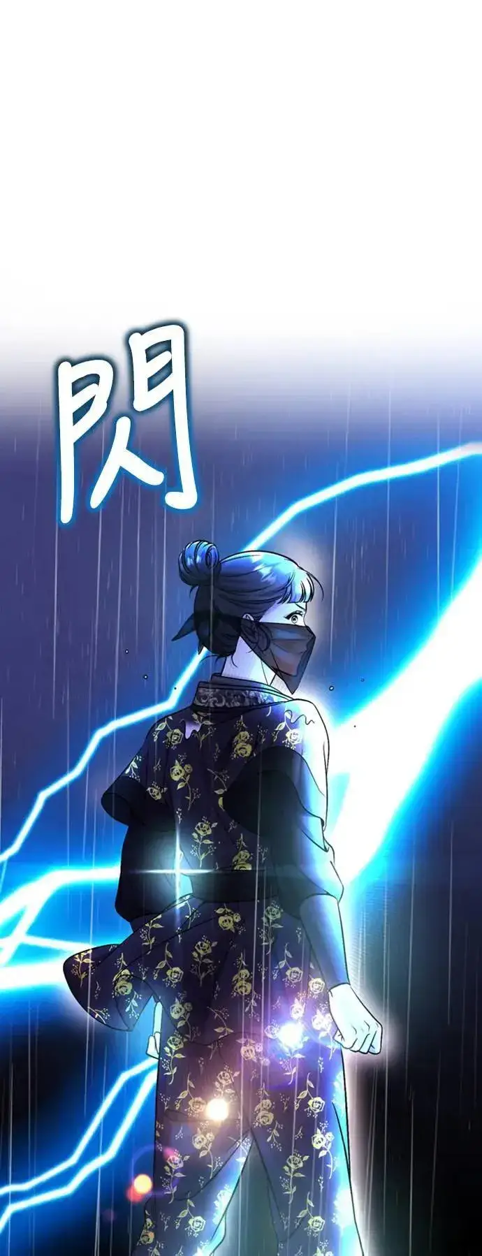 漫画《武林高手转生后宫小主》第33话 闪亮的入侵者第30张图