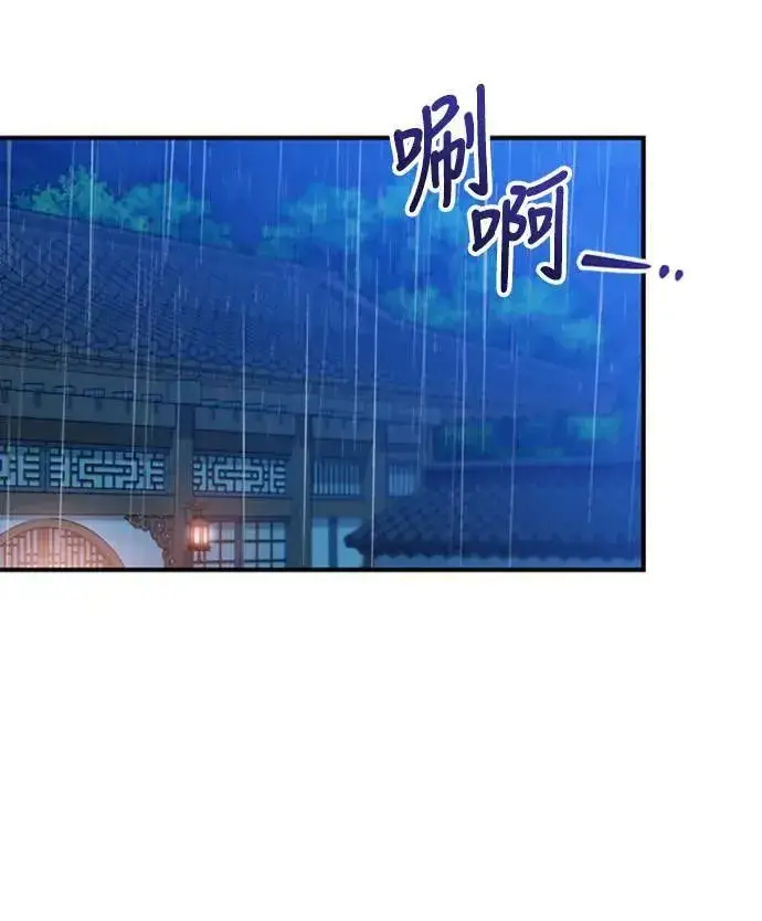 漫画《武林高手转生后宫小主》第33话 闪亮的入侵者第33张图
